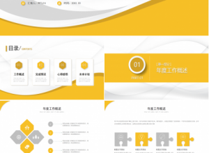 商务简约营销活动策划方案复盘总结ppt模板下载推荐