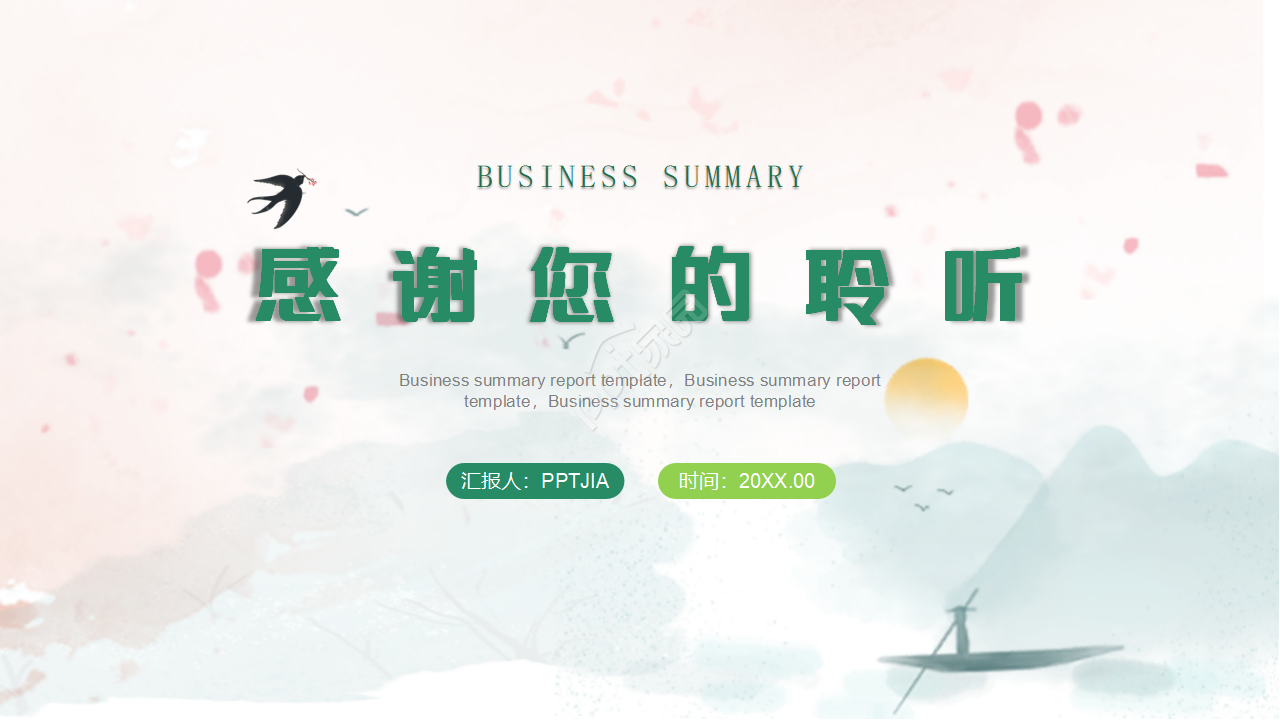 粉色小清新销售业绩分析报告工作总结ppt模板