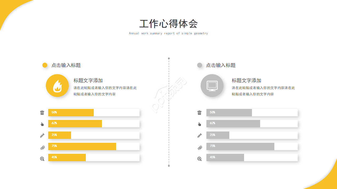 商务简约营销活动策划方案复盘总结ppt模板