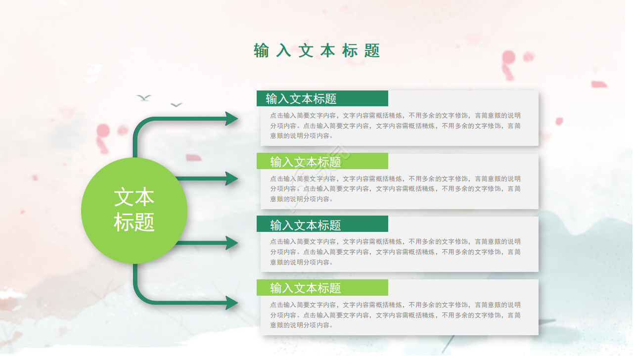 粉色小清新销售业绩分析报告工作总结ppt模板