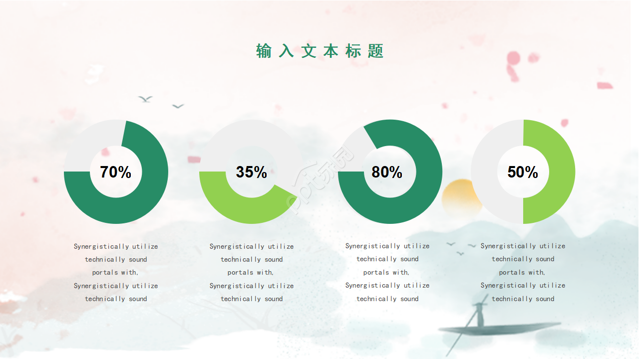 粉色小清新销售业绩分析报告工作总结ppt模板