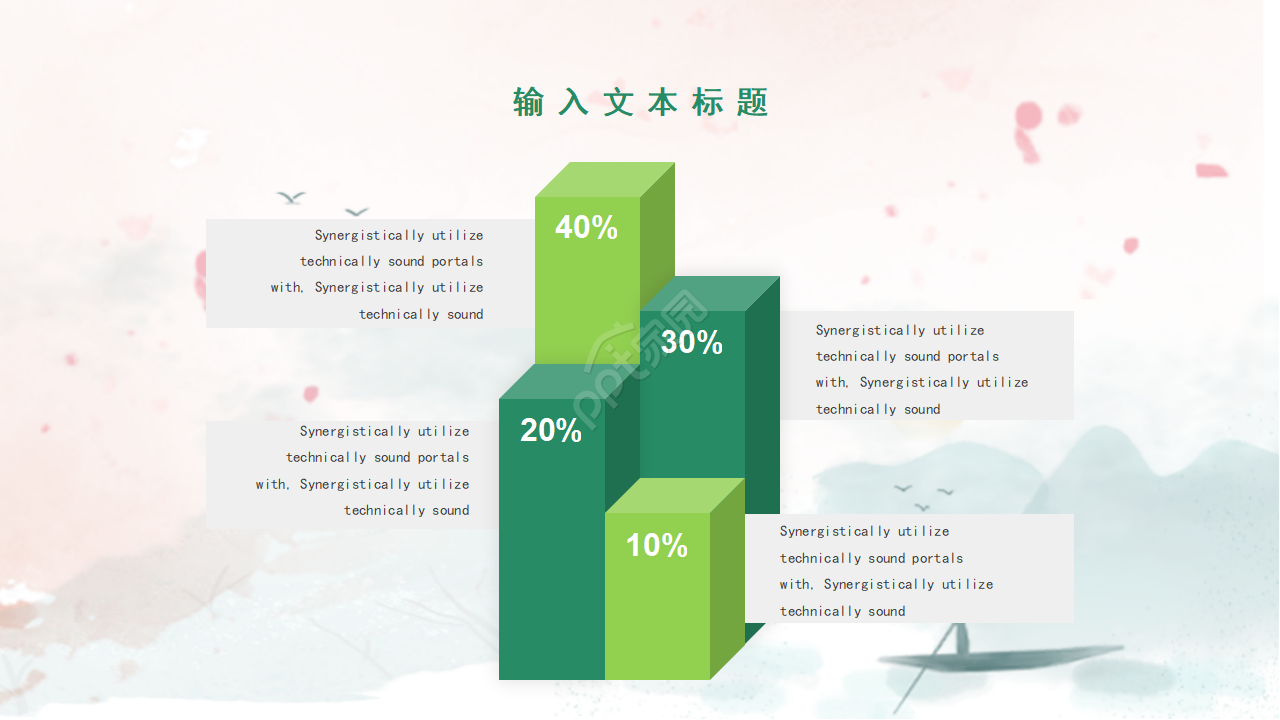 粉色小清新销售业绩分析报告工作总结ppt模板