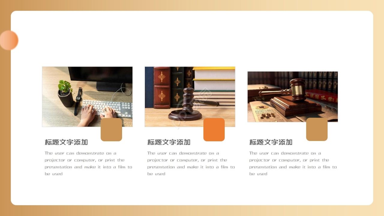 商务简约律师工作汇报项目总结PPT模板