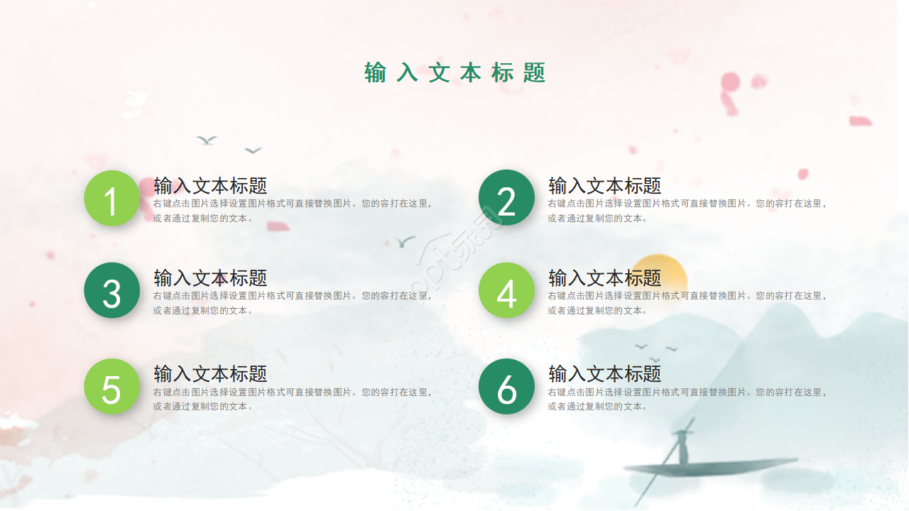 粉色小清新销售业绩分析报告工作总结ppt模板