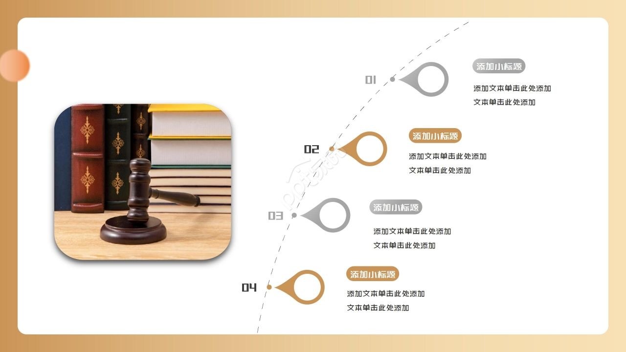 商务简约律师工作汇报项目总结PPT模板