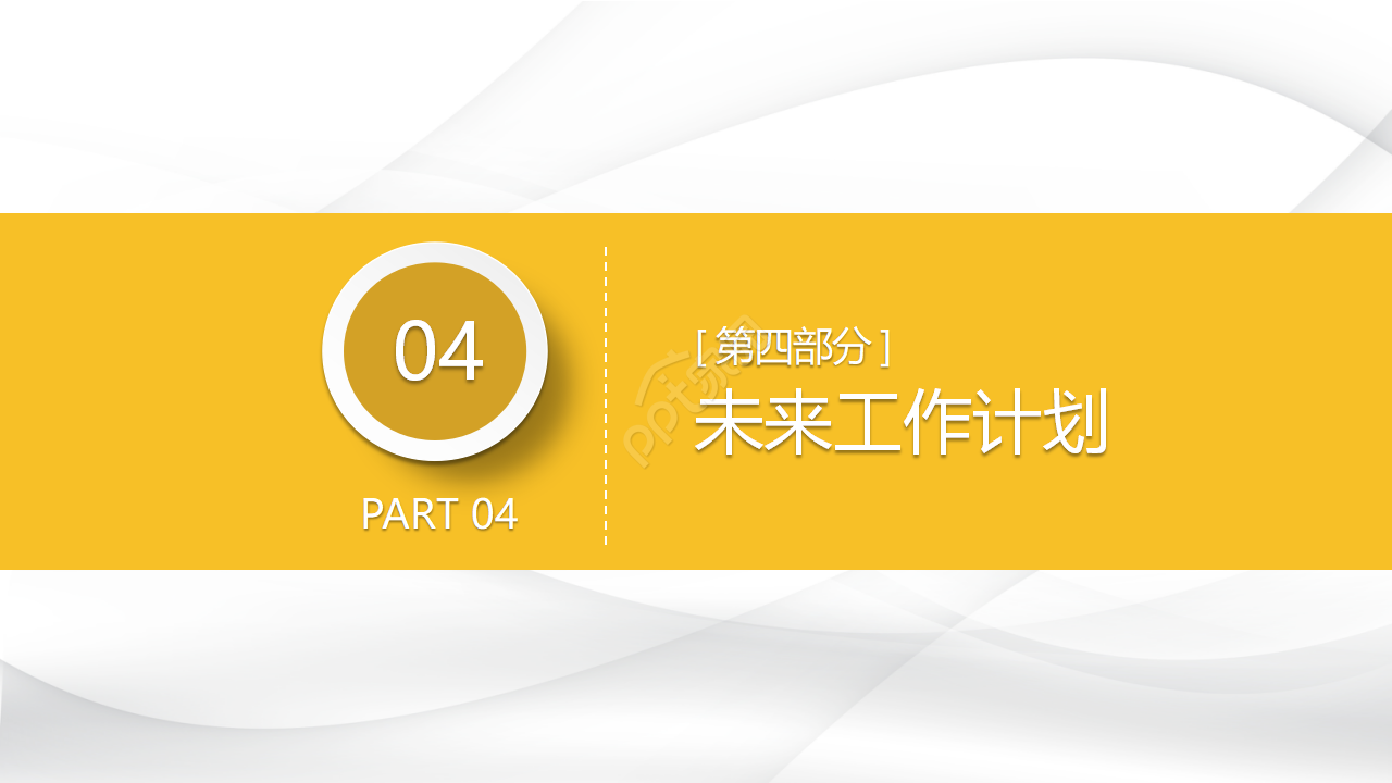 商务简约营销活动策划方案复盘总结ppt模板