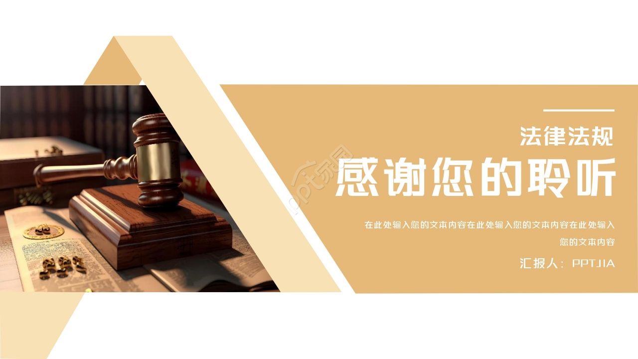 商务简约律师工作汇报项目总结PPT模板