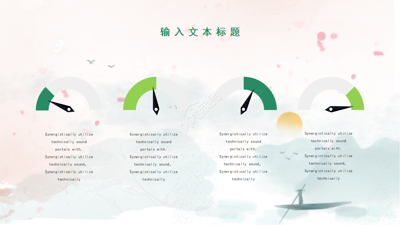 粉色小清新销售业绩分析报告工作总结ppt模板