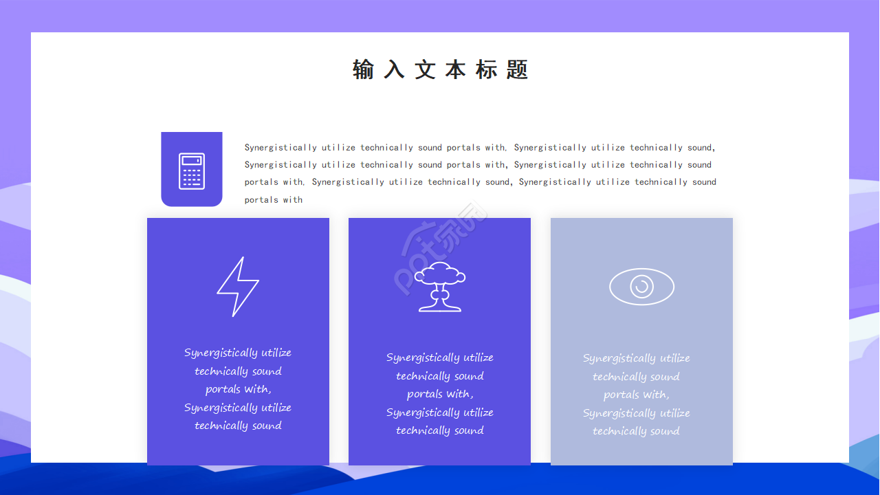 卡通手绘高中班主任交流高考交流班会ppt模板