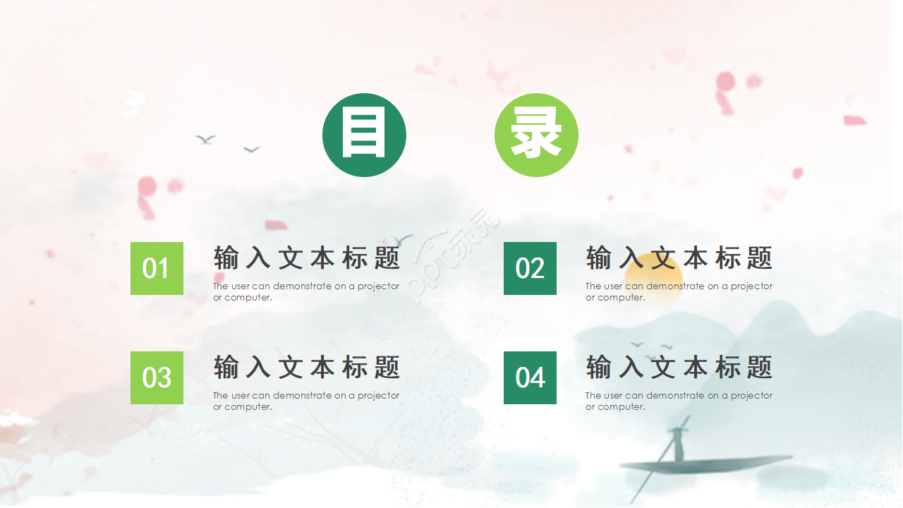 粉色小清新销售业绩分析报告工作总结ppt模板