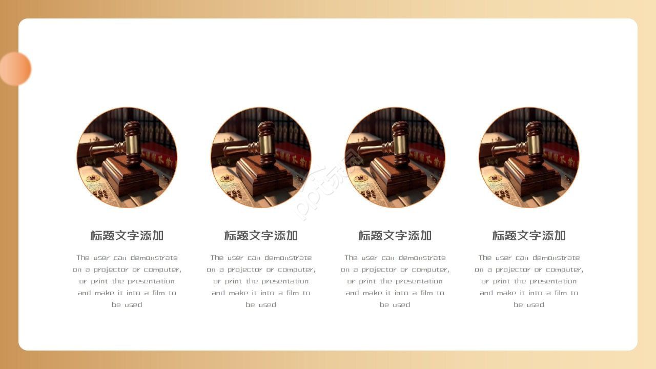 商务简约律师工作汇报项目总结PPT模板