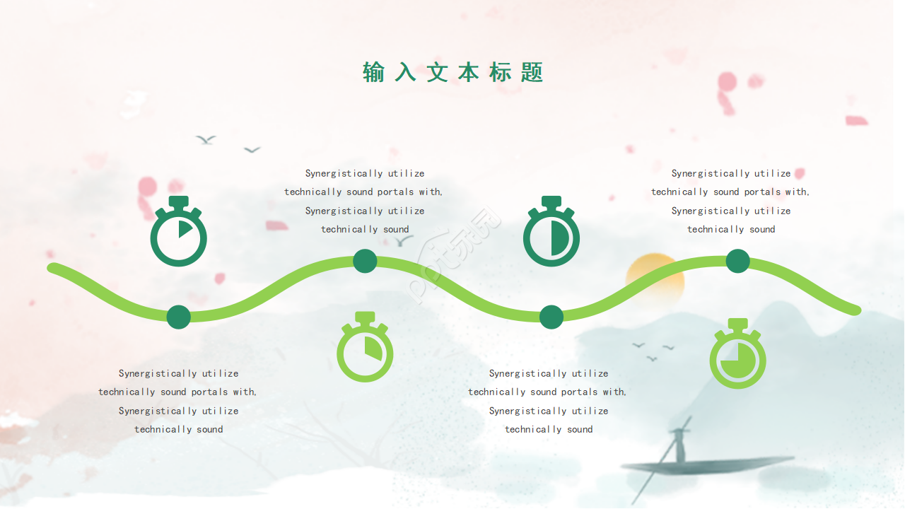 粉色小清新销售业绩分析报告工作总结ppt模板