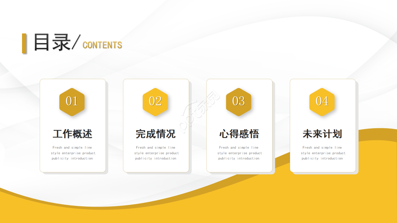 商务简约营销活动策划方案复盘总结ppt模板