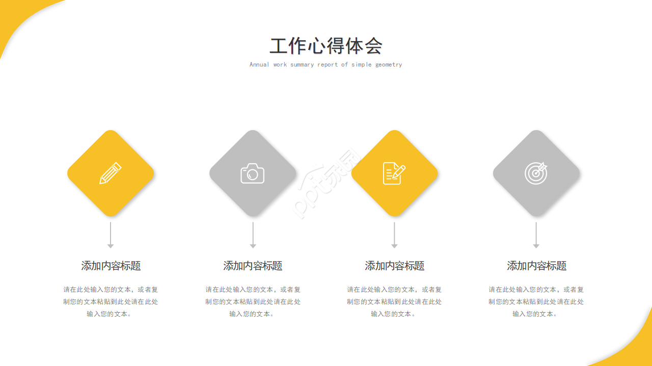 商务简约营销活动策划方案复盘总结ppt模板
