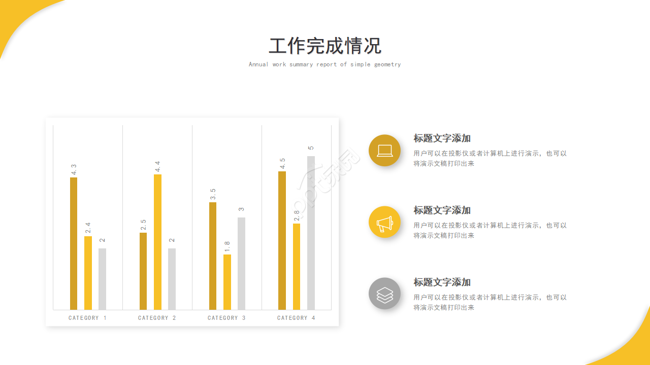 商务简约营销活动策划方案复盘总结ppt模板