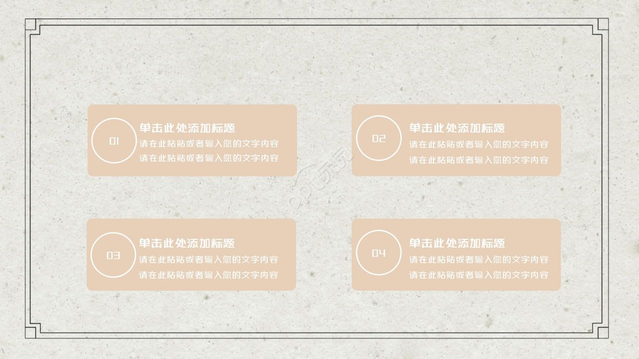 古典简约带梅花的道德讲堂教学课件ppt模板