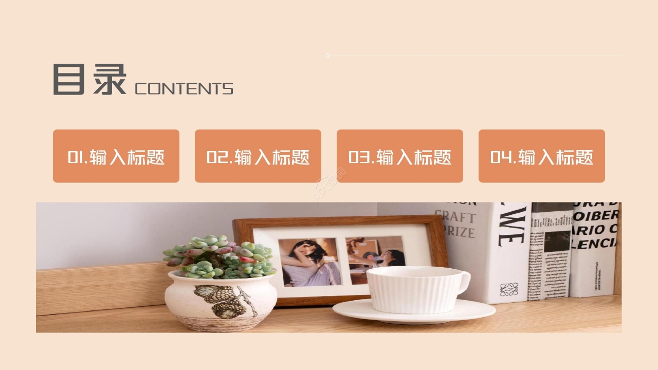 温馨商务装修公司企业简介装修设计方案ppt模板