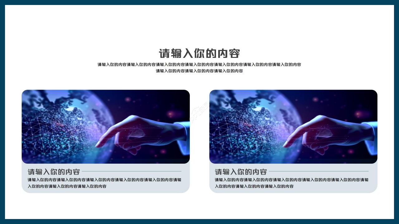 蓝色科技风教育信息化工作汇报ppt模板