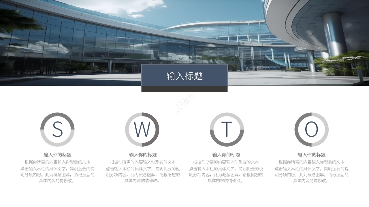 商务简约项目研发立项报告工作报告ppt模板