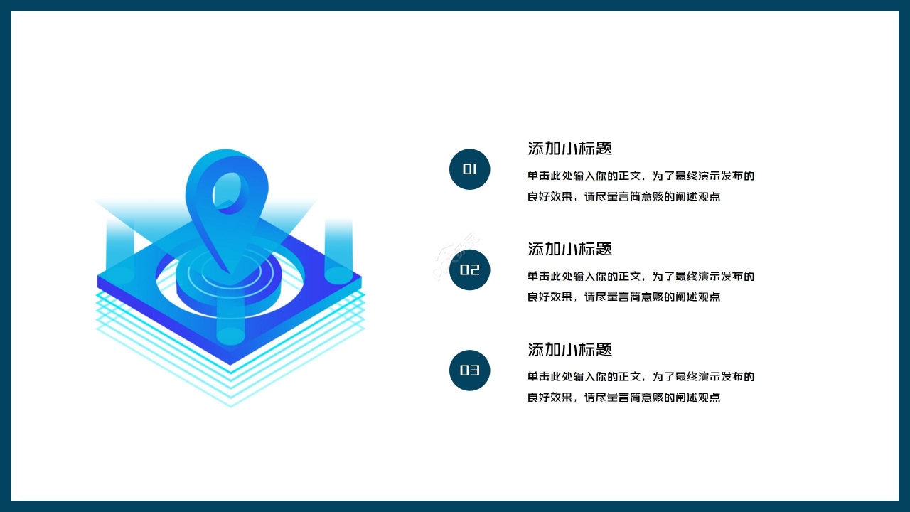 蓝色科技风教育信息化工作汇报ppt模板