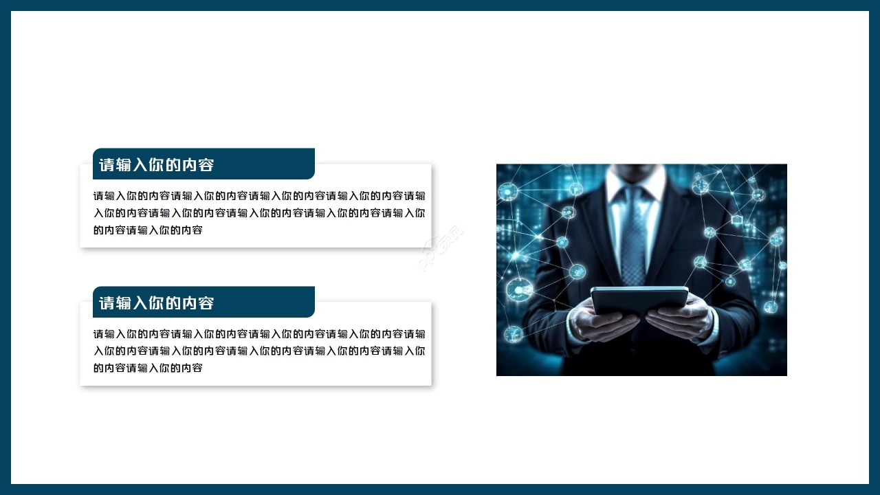 蓝色科技风教育信息化工作汇报ppt模板