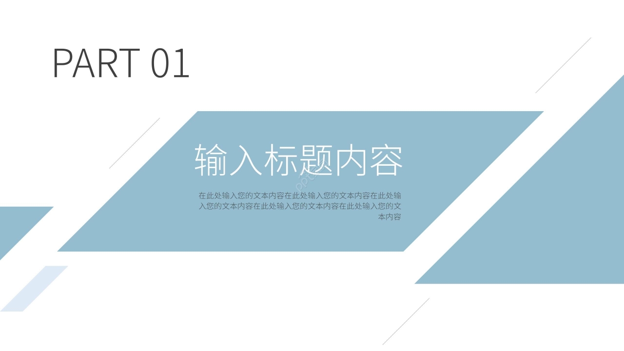 商务简约项目研发立项报告工作报告ppt模板