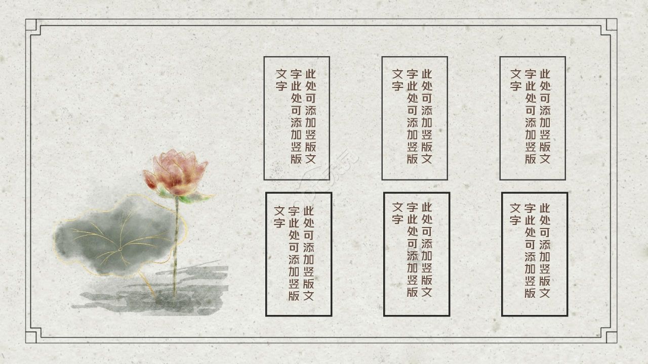 古典简约带梅花的道德讲堂教学课件ppt模板