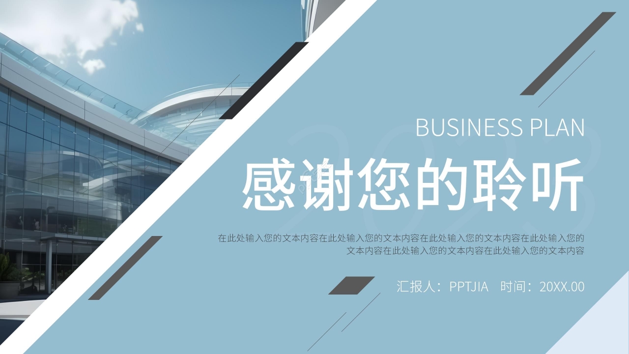 商务简约项目研发立项报告工作报告ppt模板
