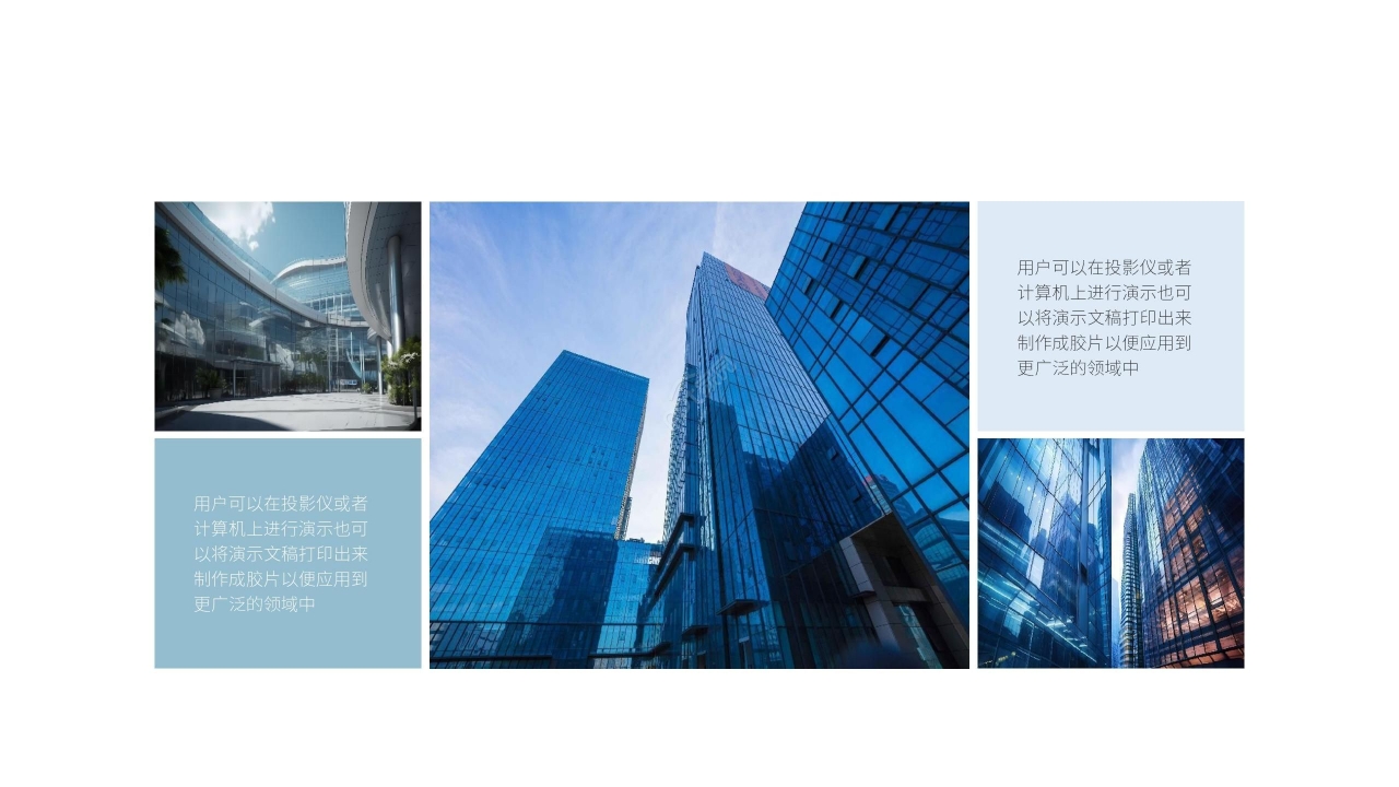 商务简约项目研发立项报告工作报告ppt模板