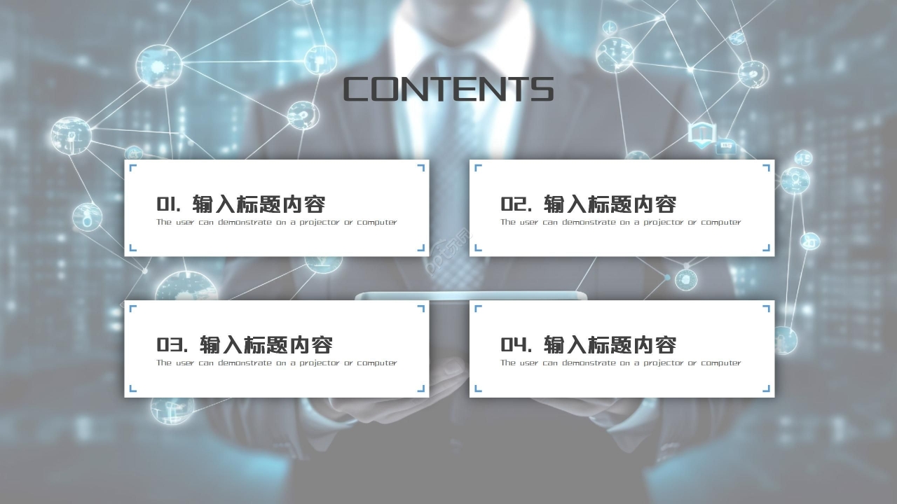 蓝色科技风教育信息化工作汇报ppt模板