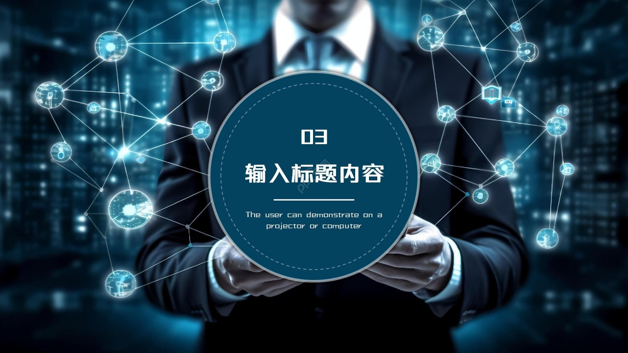 蓝色科技风教育信息化工作汇报ppt模板