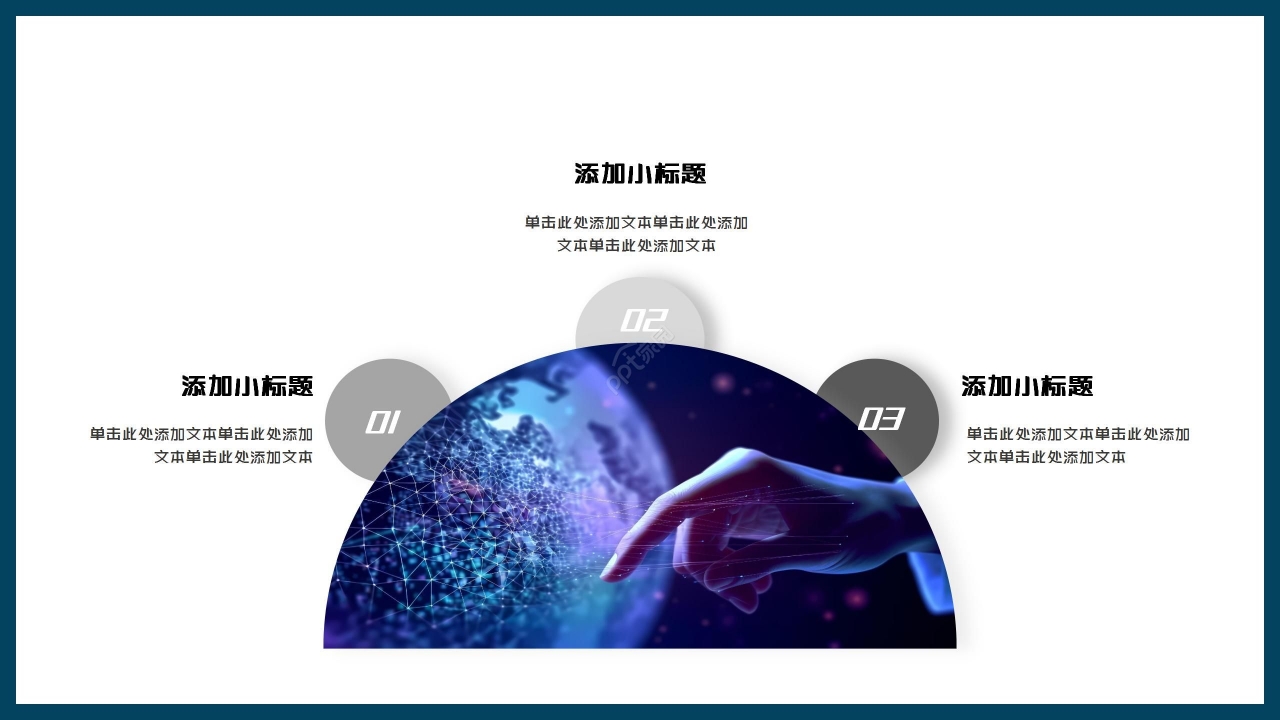 蓝色科技风教育信息化工作汇报ppt模板