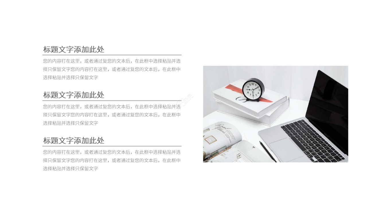 商务简约企业未来规划企业介绍工作计划ppt