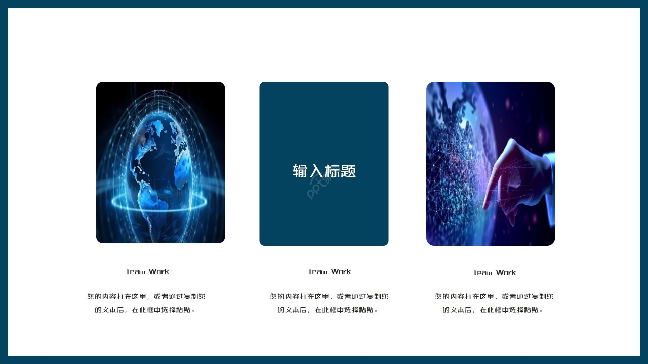 蓝色科技风教育信息化工作汇报ppt模板