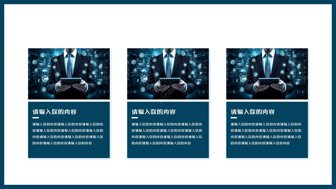 蓝色科技风教育信息化工作汇报ppt模板