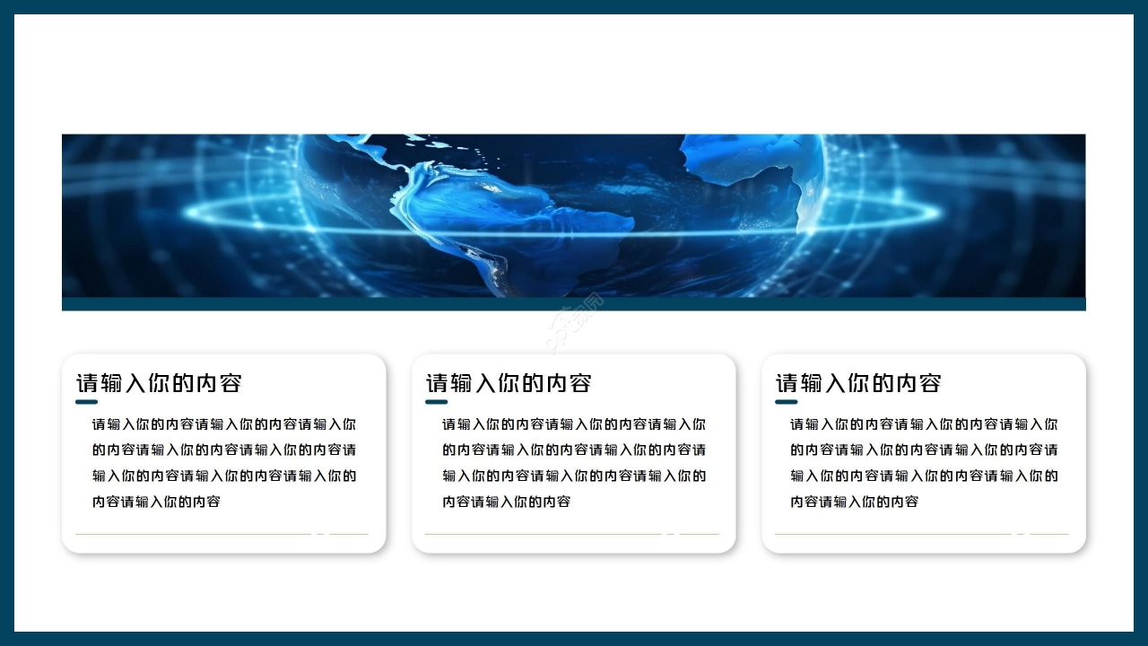 蓝色科技风教育信息化工作汇报ppt模板