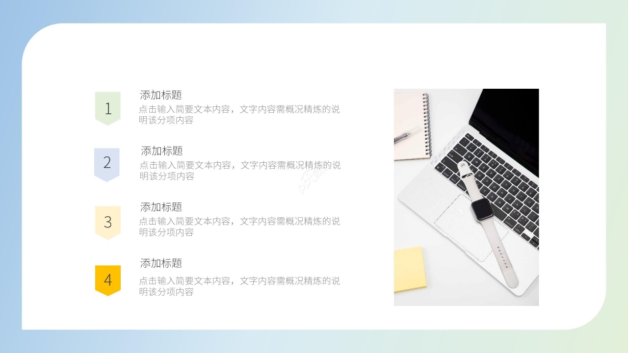 清新淡雅ios风格年度工作总结汇报学术辩论ppt模板