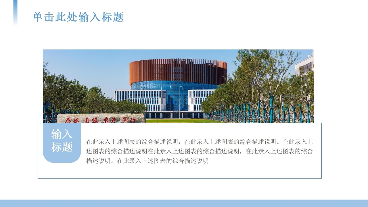 商务风蓝色博士复试自我介绍ppt模板