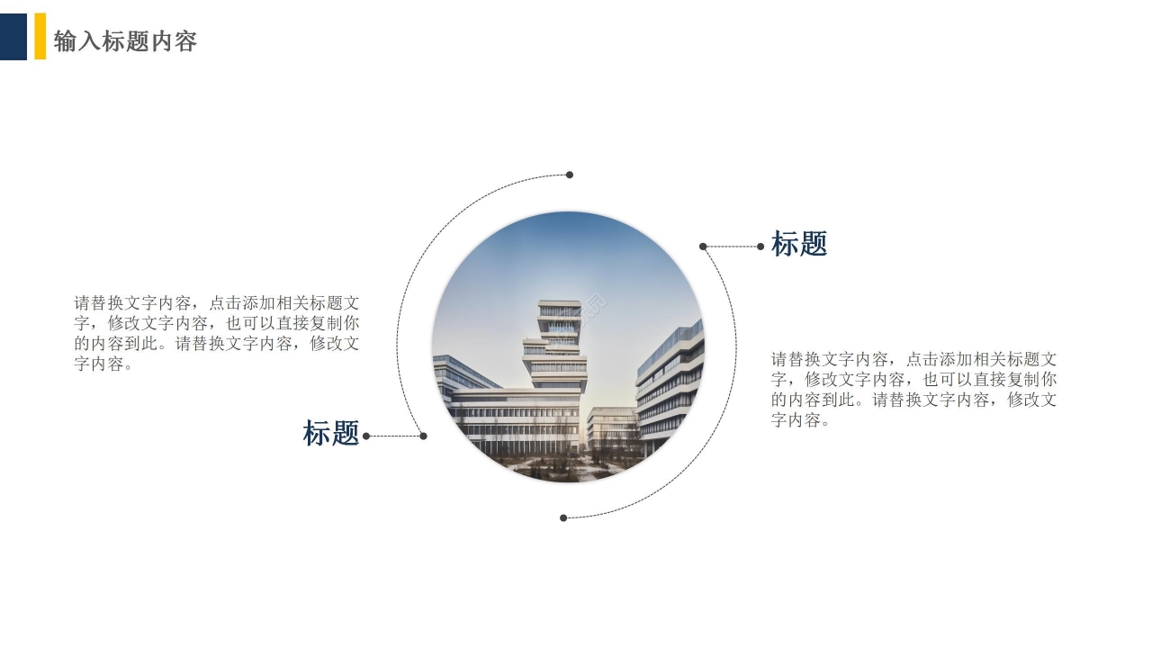 拼色个性商务科研报告中期检查工作总结述职报告ppt模板