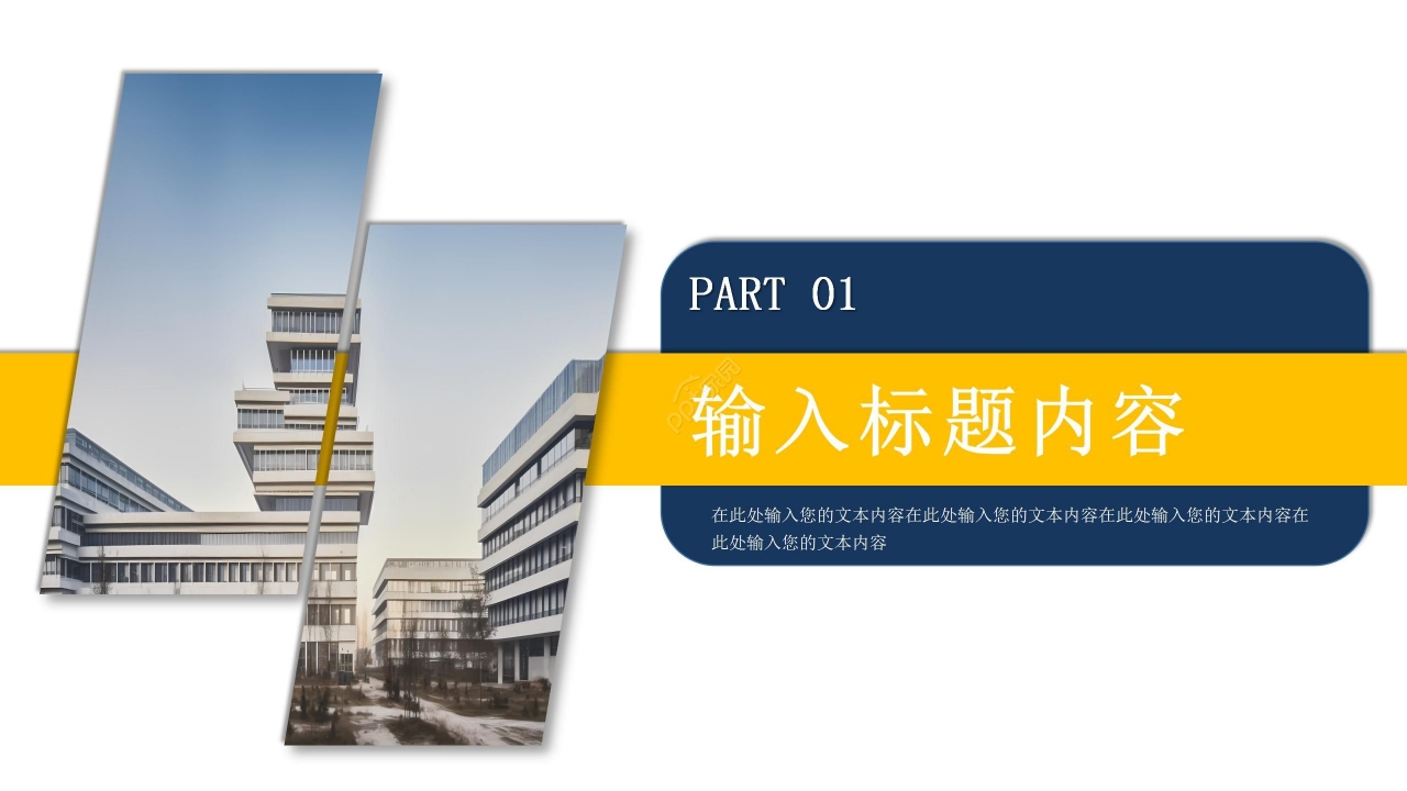 拼色个性商务科研报告中期检查工作总结述职报告ppt模板