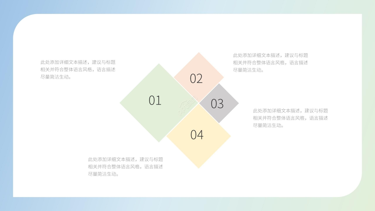 清新淡雅ios风格年度工作总结汇报学术辩论ppt模板