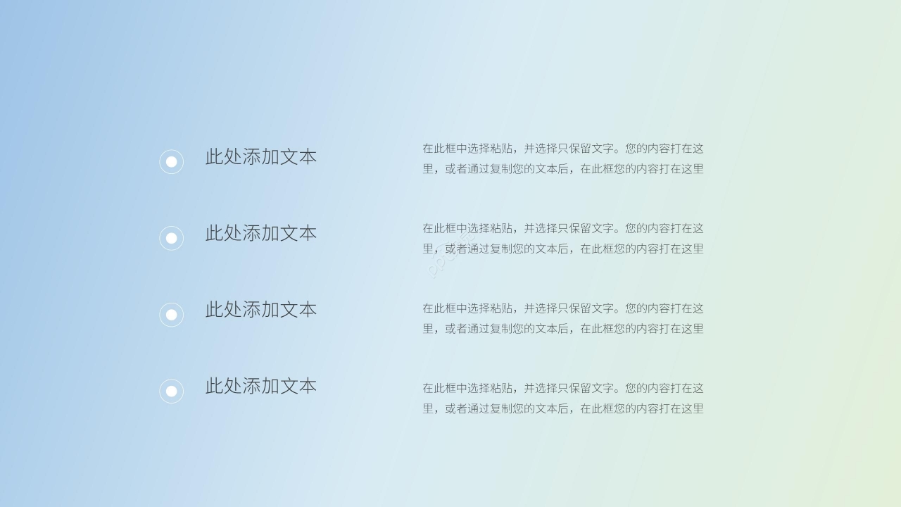 清新淡雅ios风格年度工作总结汇报学术辩论ppt模板