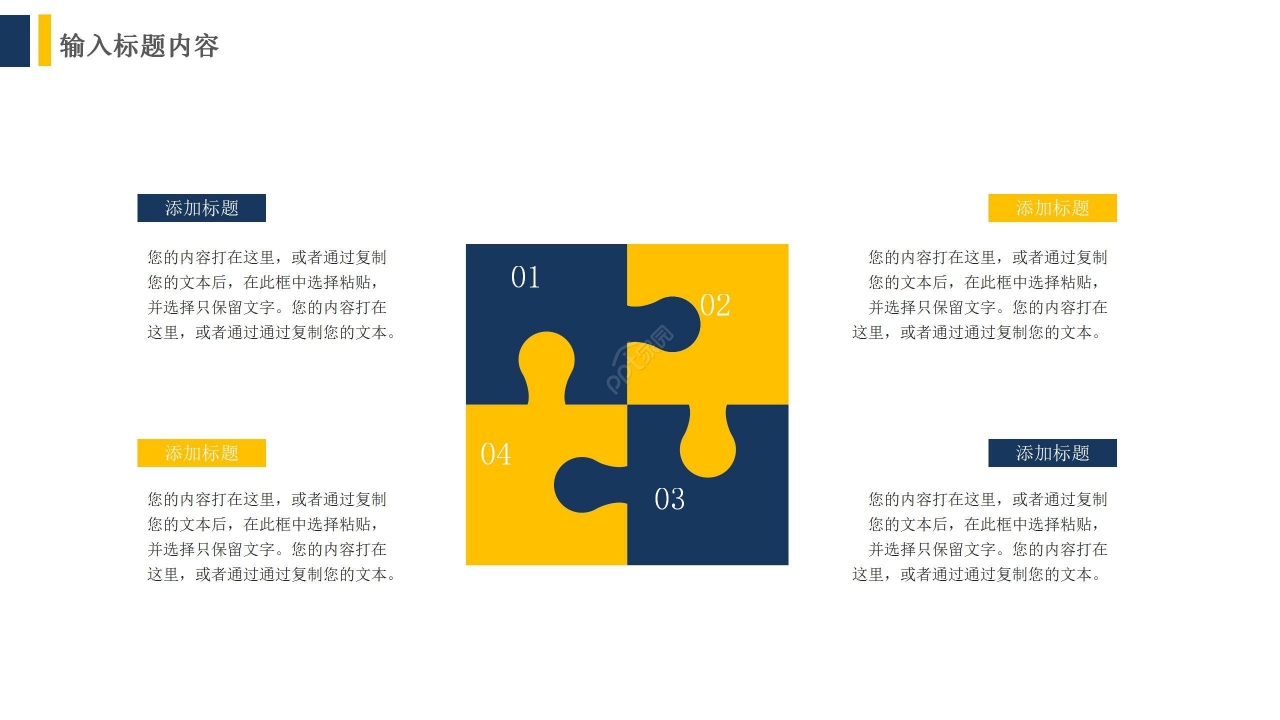 拼色个性商务科研报告中期检查工作总结述职报告ppt模板