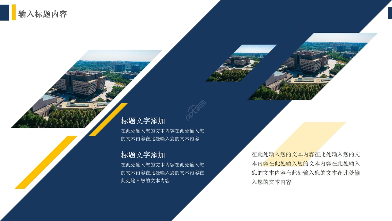 拼色个性商务科研报告中期检查工作总结述职报告ppt模板