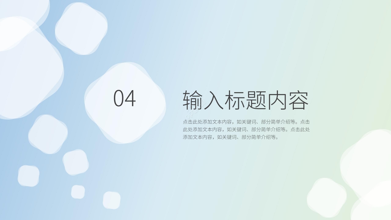 清新淡雅ios风格年度工作总结汇报学术辩论ppt模板
