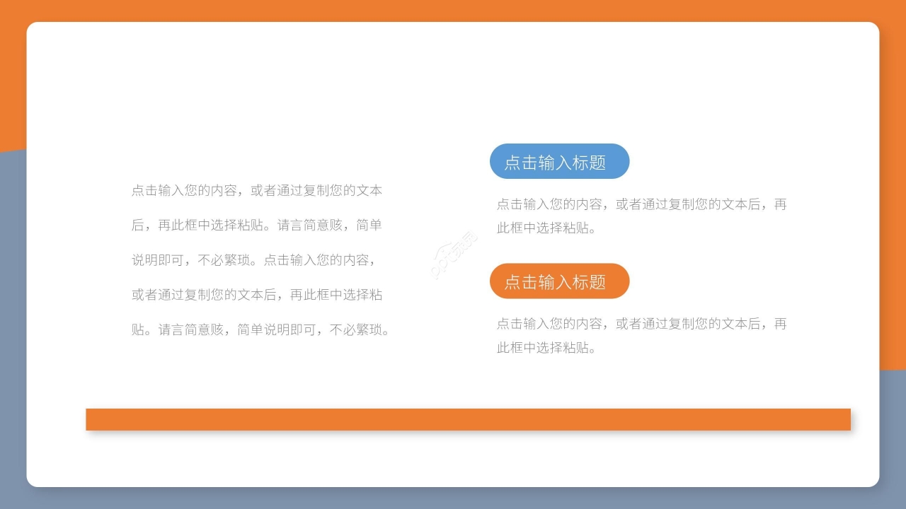 黄蓝拼色商务简约职场员工入职自我介绍求职简历ppt模板