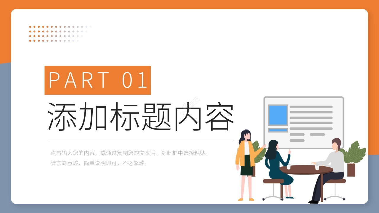 黄蓝拼色商务简约职场员工入职自我介绍求职简历ppt模板