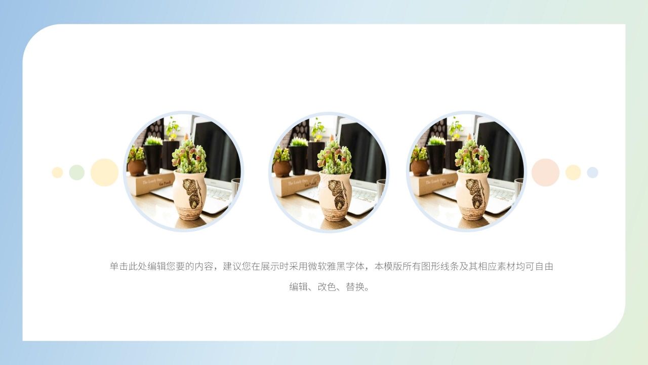 清新淡雅ios风格年度工作总结汇报学术辩论ppt模板