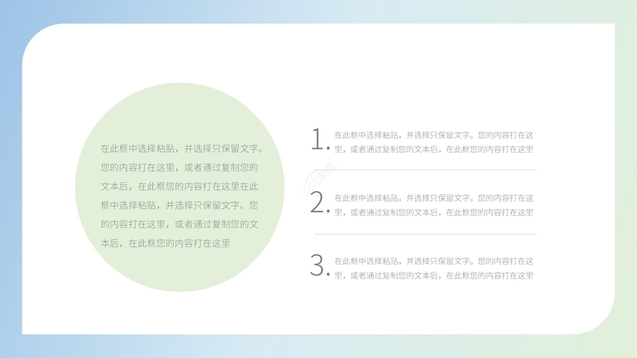 清新淡雅ios风格年度工作总结汇报学术辩论ppt模板