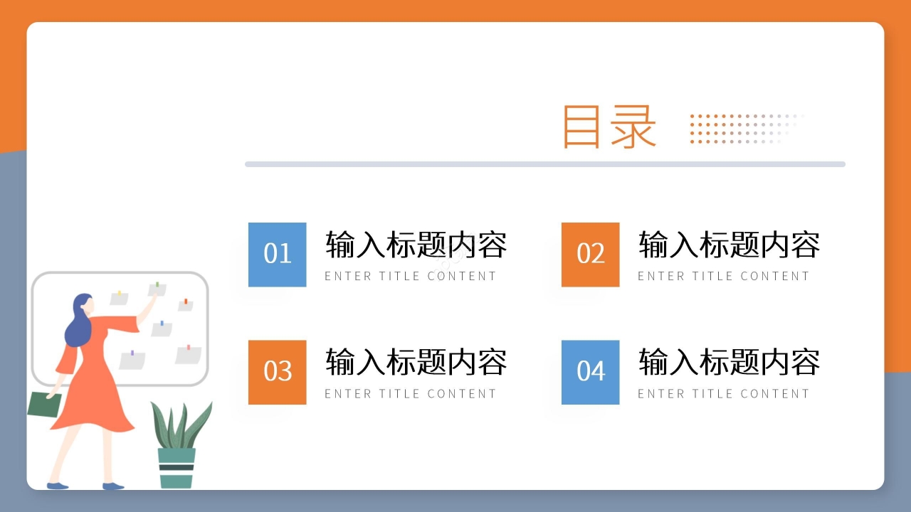 黄蓝拼色商务简约职场员工入职自我介绍求职简历ppt模板